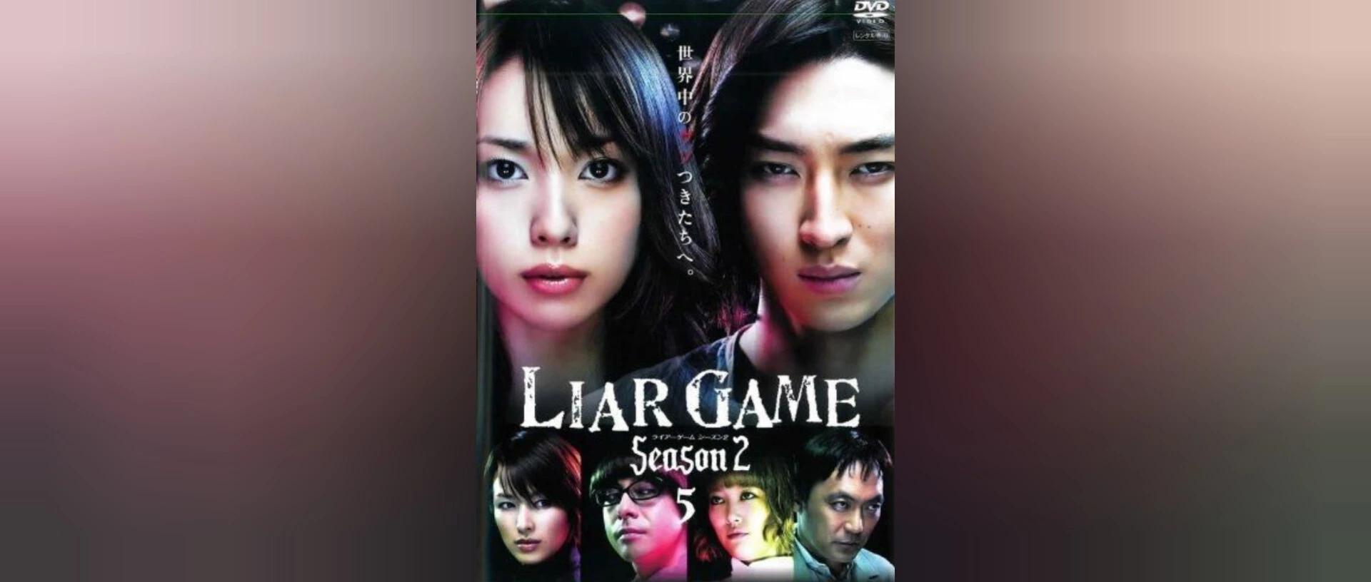 Liar Game 2 thumbnail