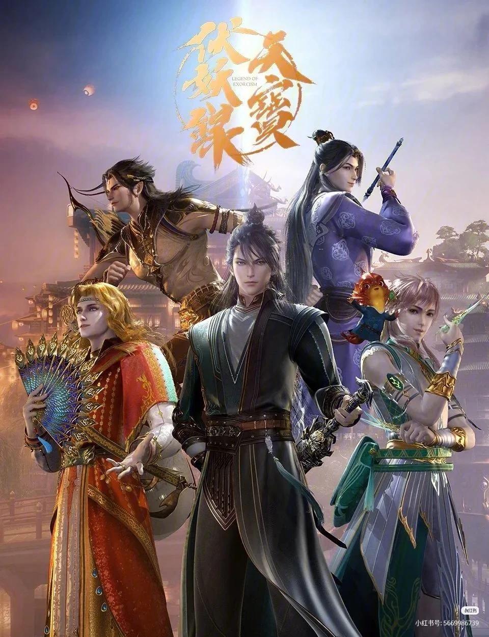 Tianbao Fuyao Record thumbnail