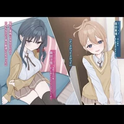 (Ayasato) (Kotone) thumbnail