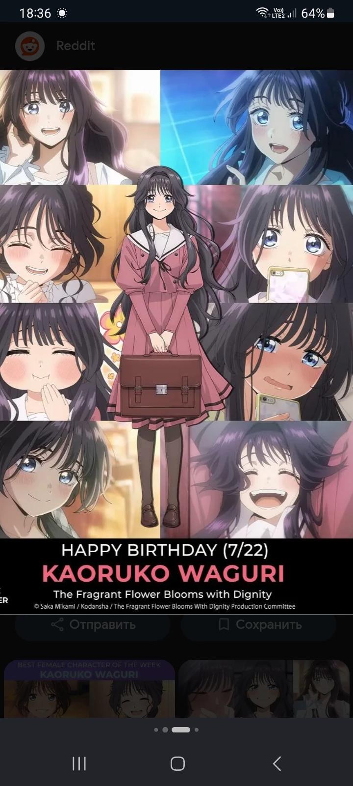 Kaoruko Waguri thumbnail