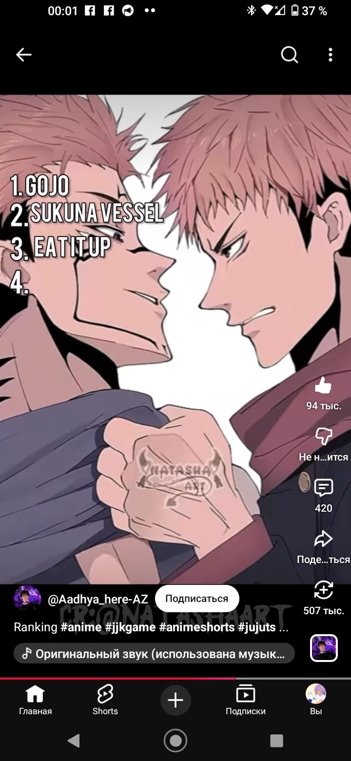 Sukuna (only this photo) thumbnail