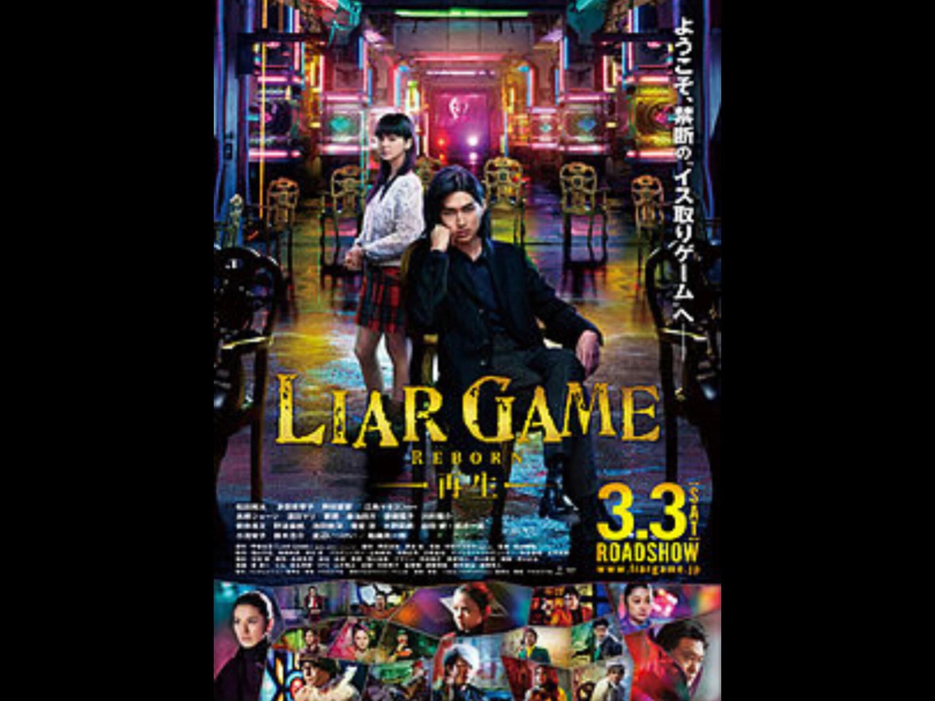 Liar Game: Reborn thumbnail