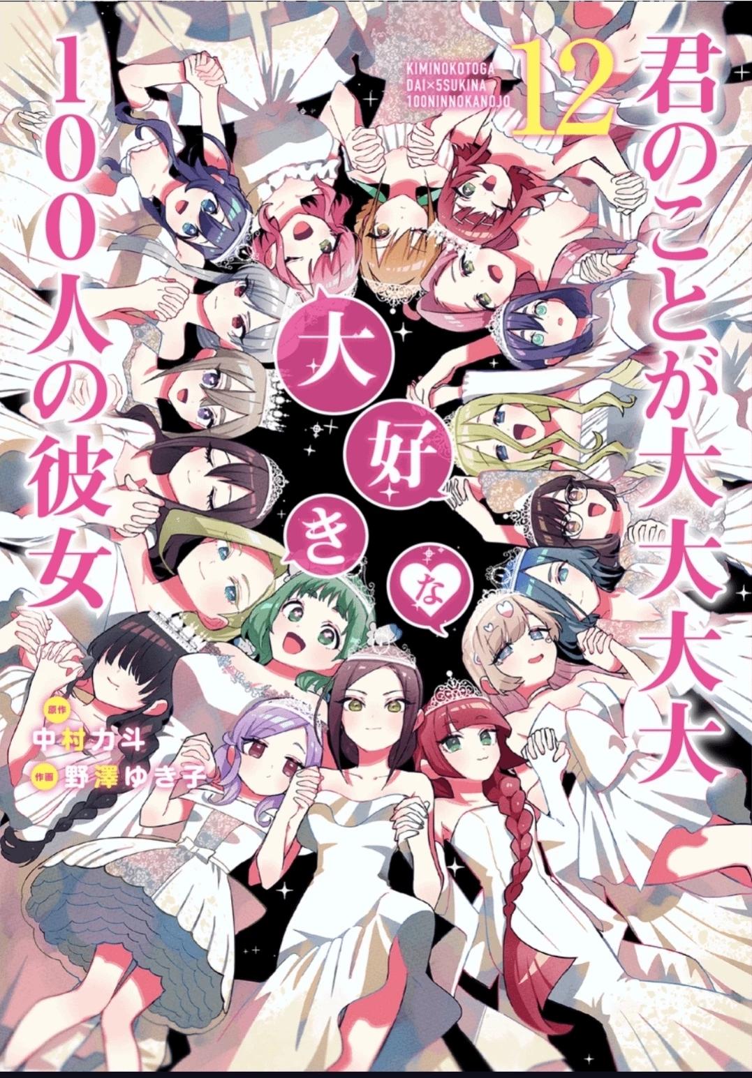 100 girls (and seriously) thumbnail