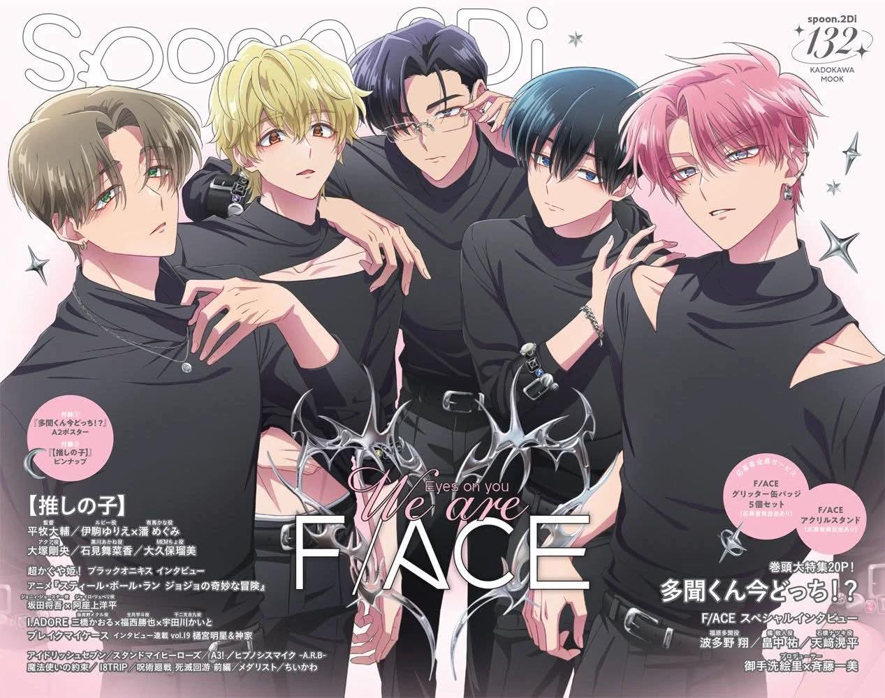 F/ACE thumbnail