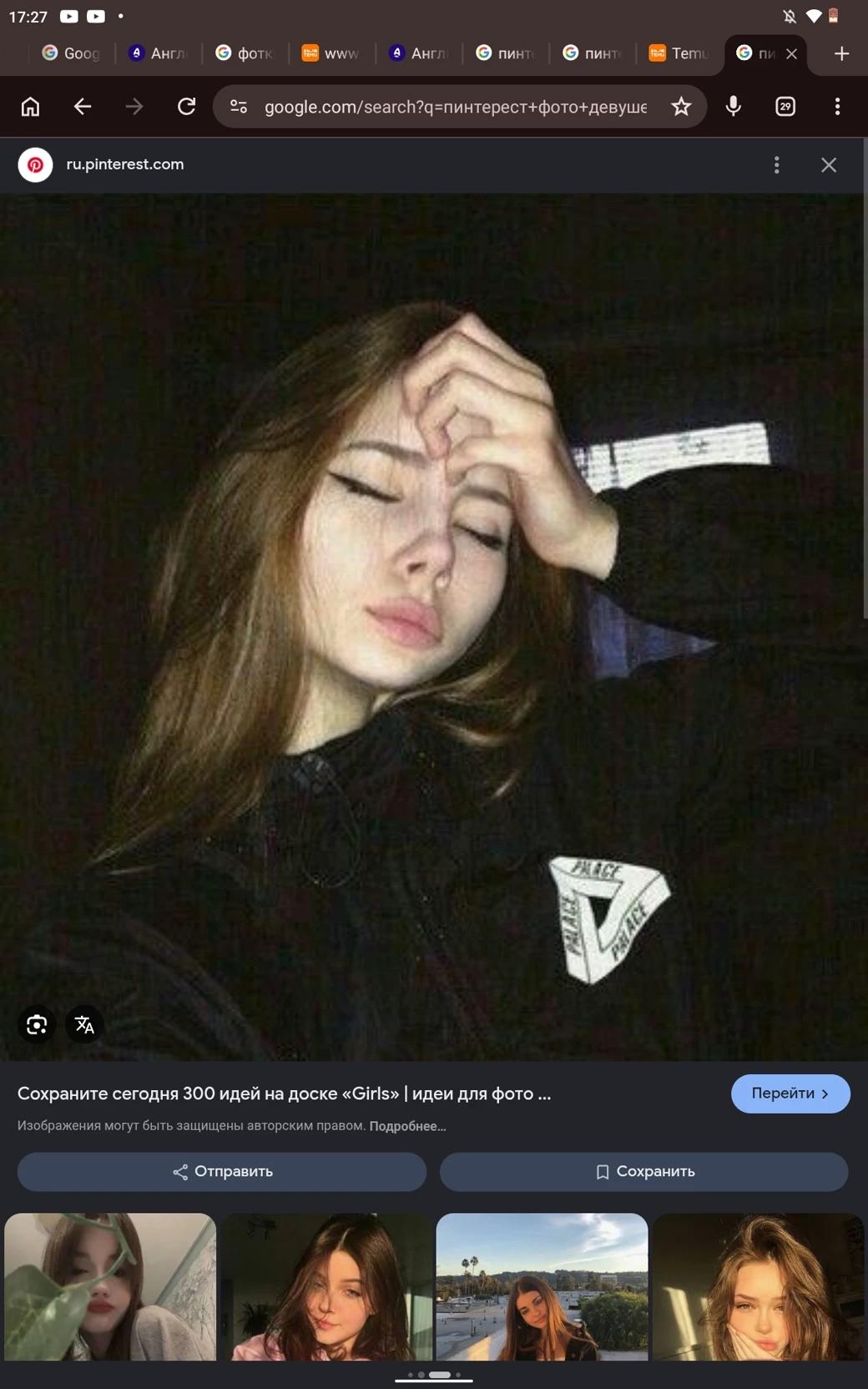 Veronica thumbnail