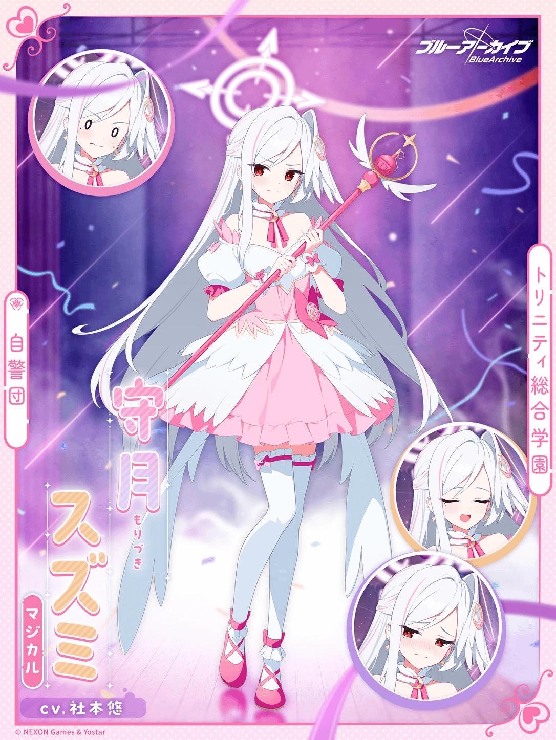 Morizuki Suzumi thumbnail