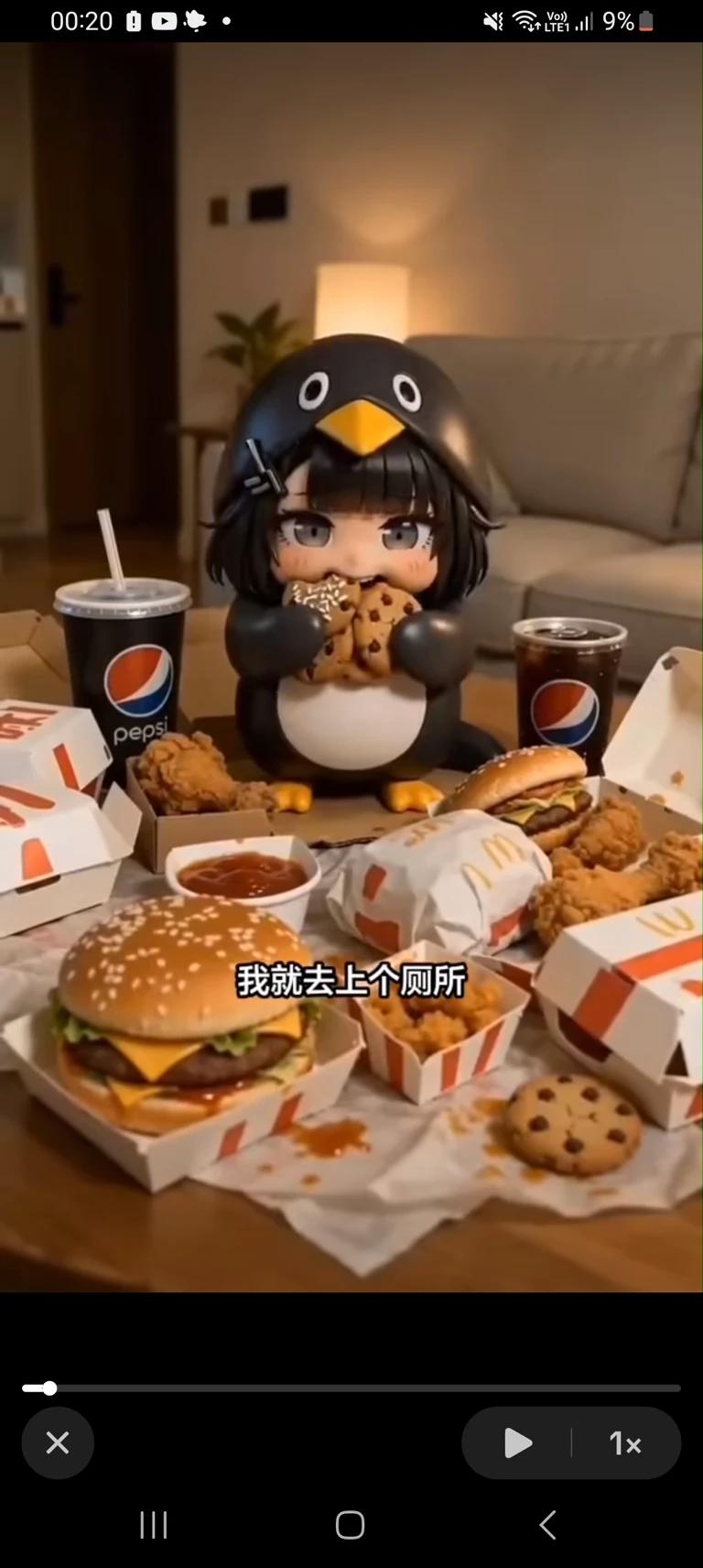 GU GU GA GA thumbnail