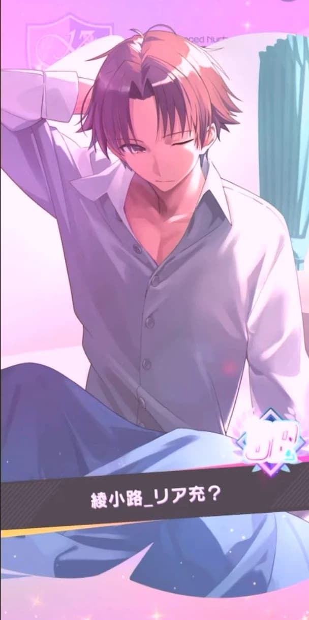 Ayanakoji Kiyotaka  thumbnail