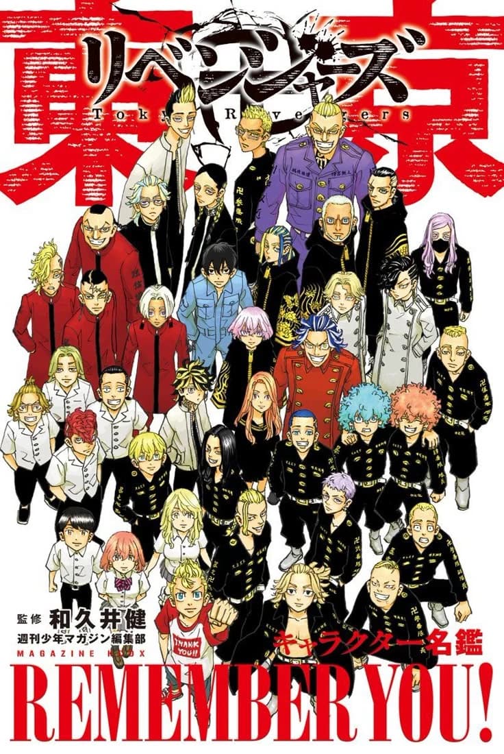 Tokyo revengers RD thumbnail