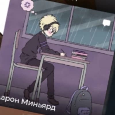 Aaron Minyard thumbnail