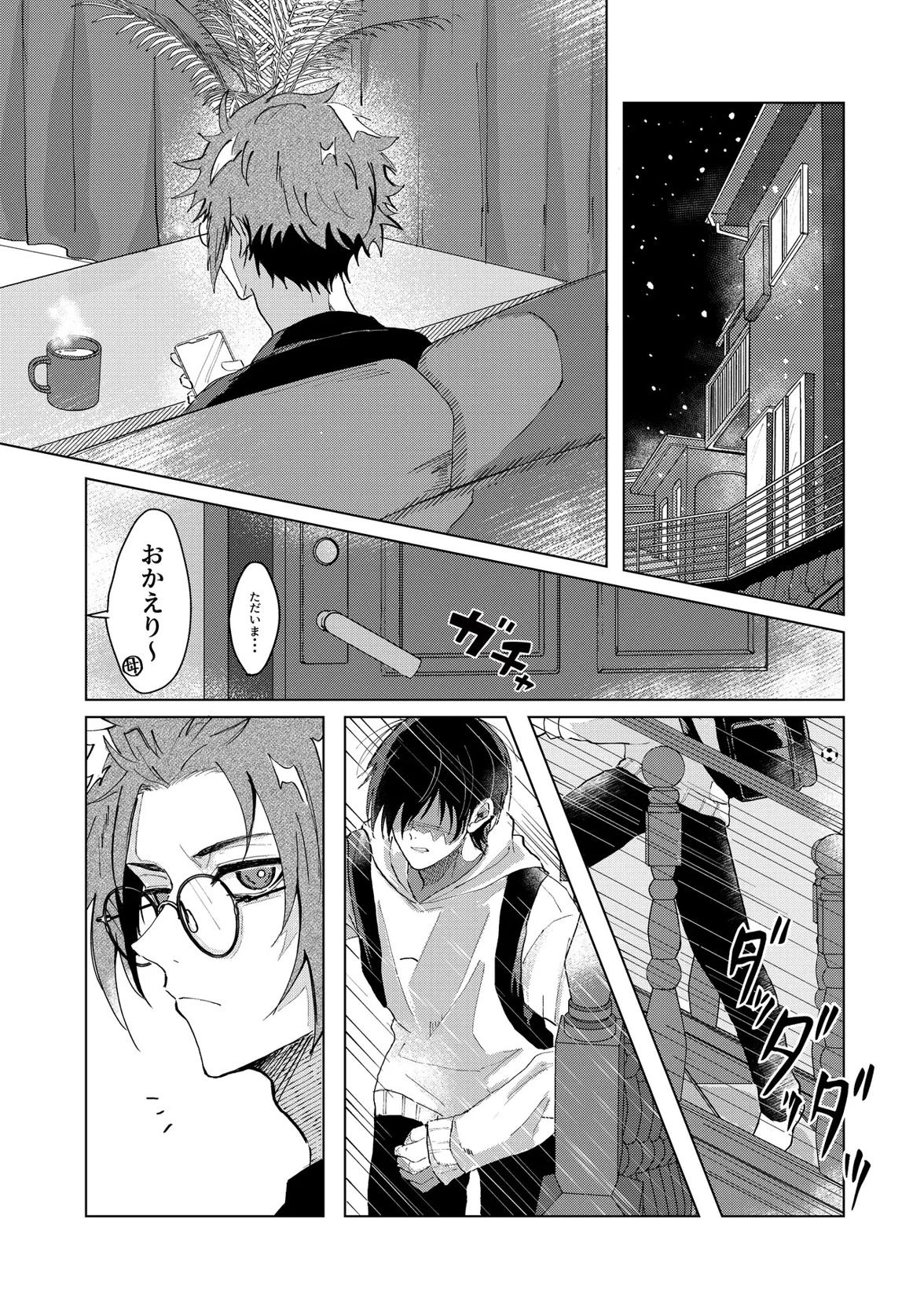 Pain among the Itoshi brothers. thumbnail