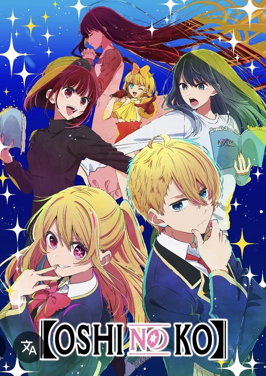 Oshi no ko thumbnail