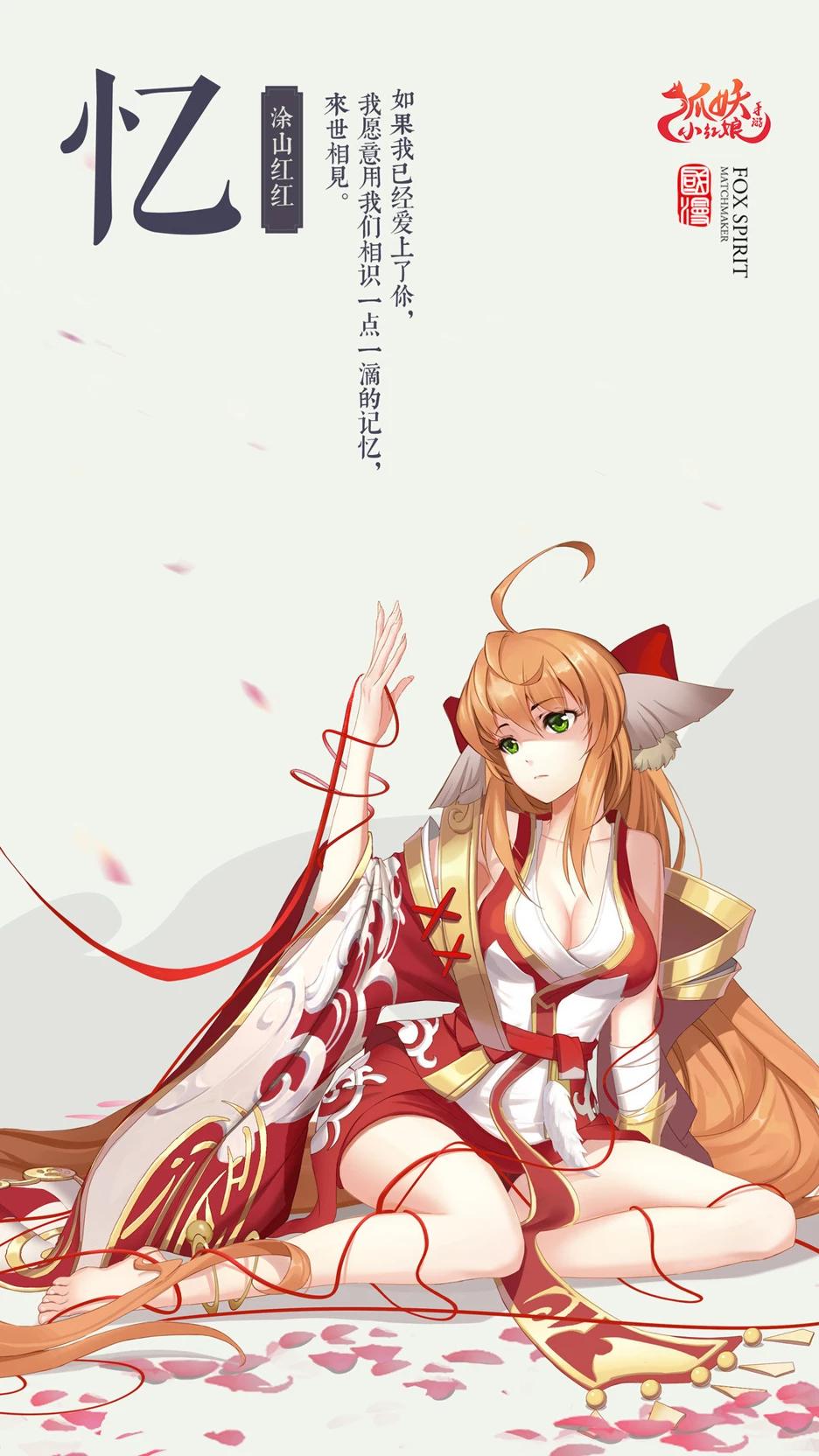 Tushan honghong  thumbnail