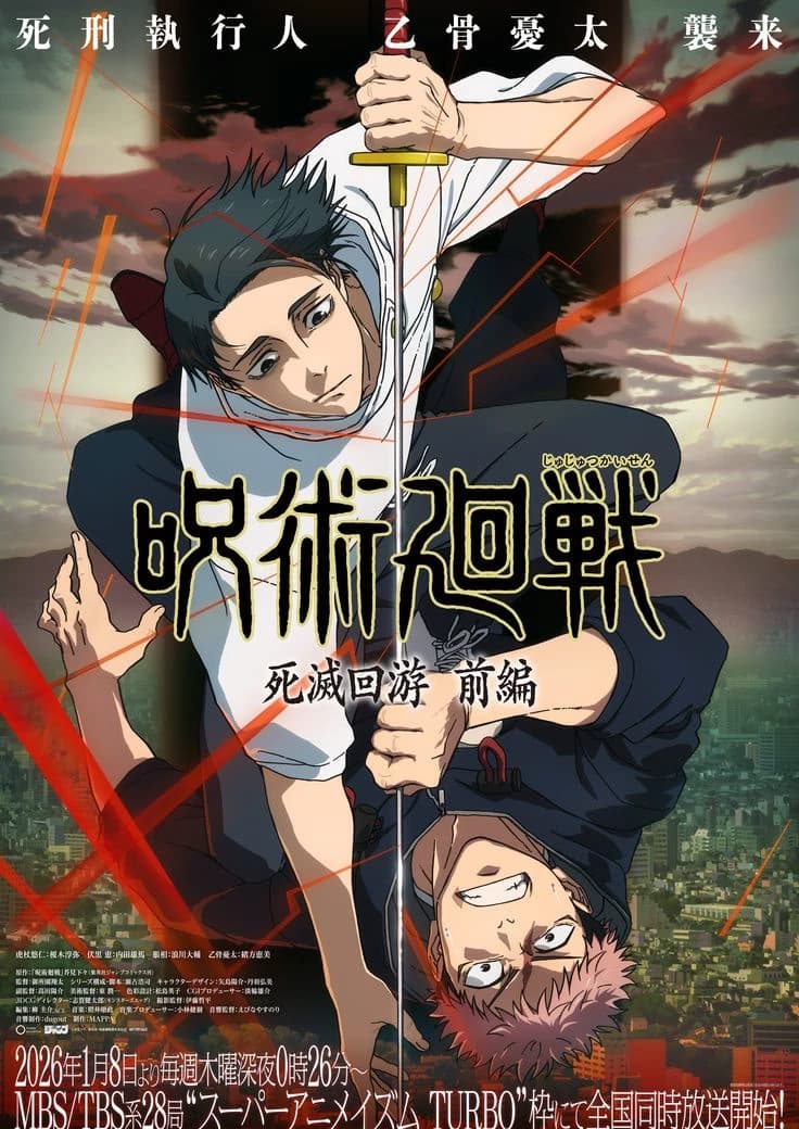 Jujutsu Kaisen thumbnail