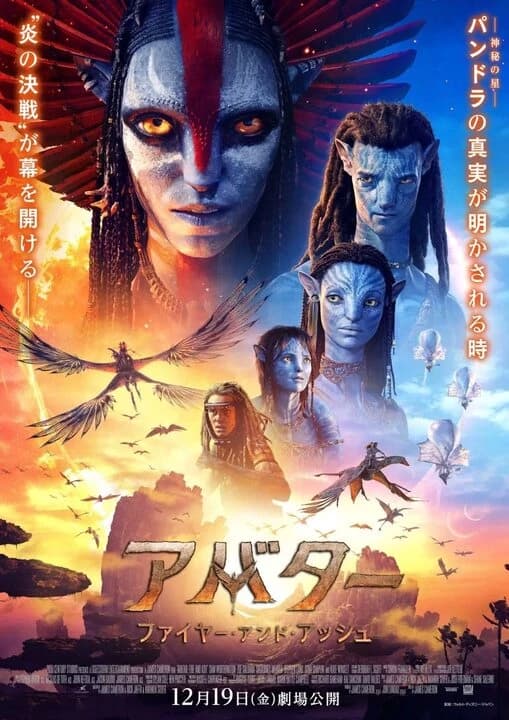 Avatar 3 thumbnail