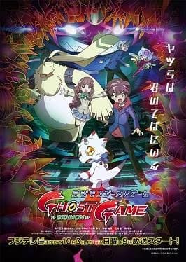 Digimon: Ghost Game thumbnail