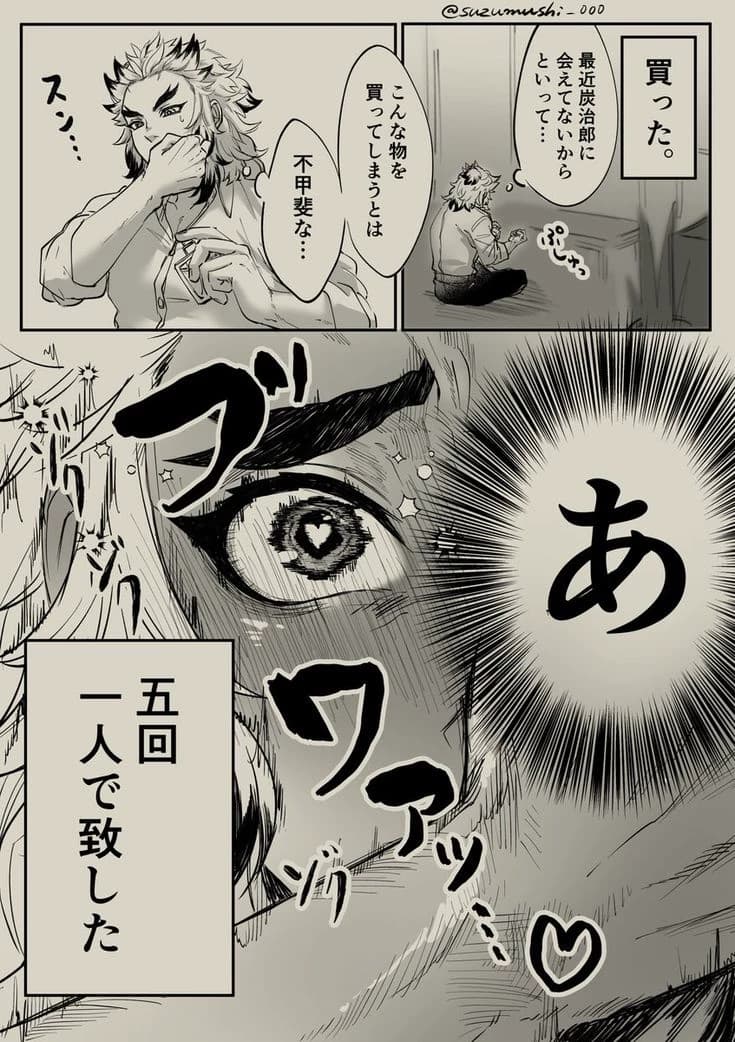 Kyojuro Rengoku thumbnail