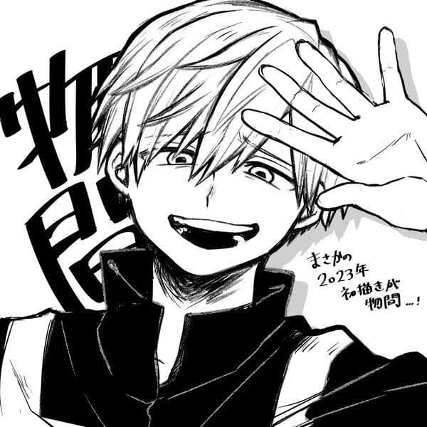Neito Monoma thumbnail