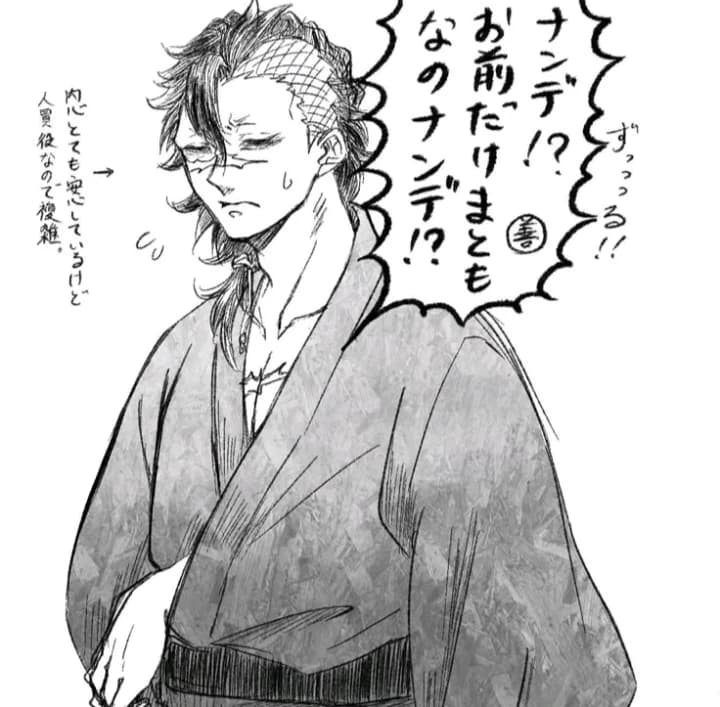 Genya Shinazugawa thumbnail