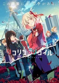 Lycoris Recoil thumbnail