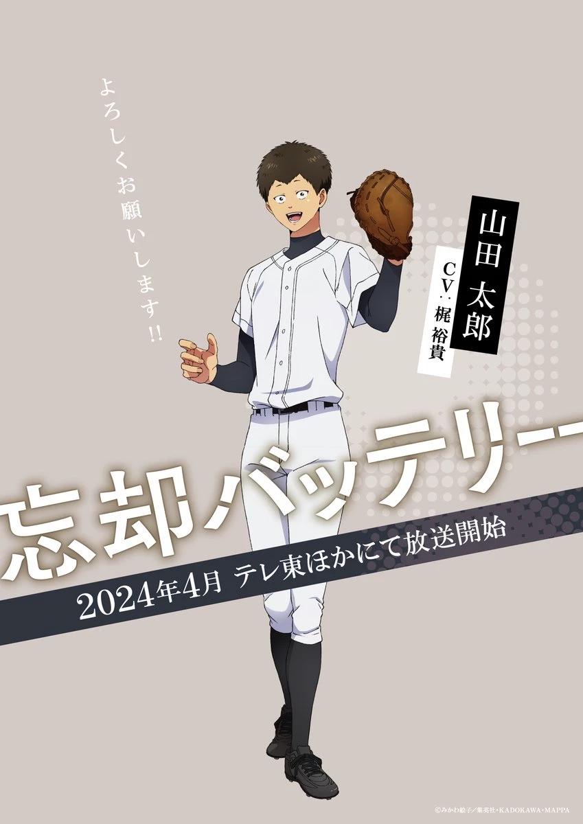 Taro Yamada thumbnail