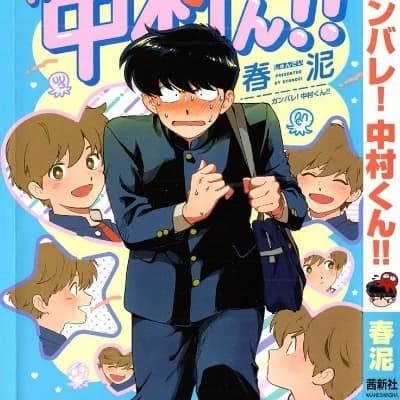 Kenji Tanaka thumbnail