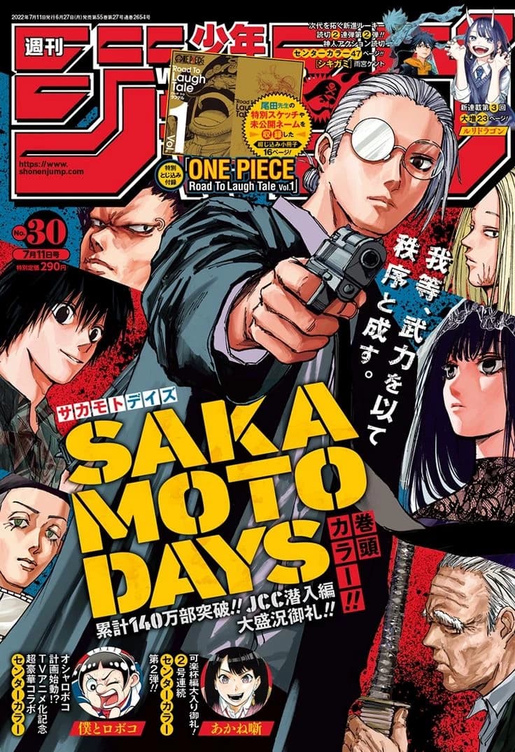 SAKAMOTO FAMILY thumbnail