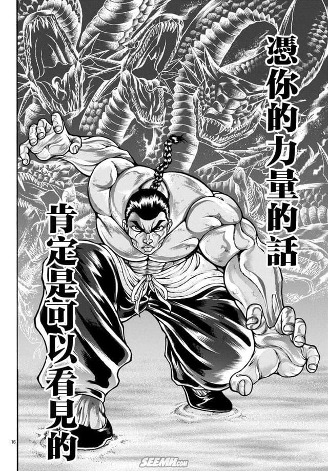 Retsu Kaioh  thumbnail