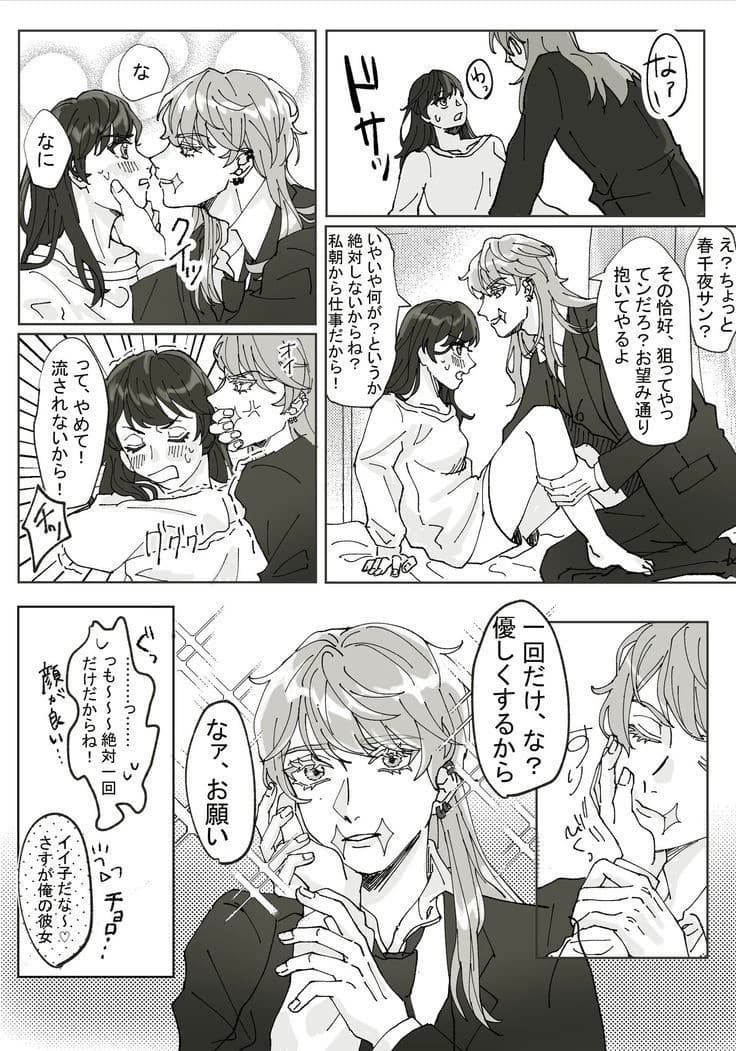 Sanzu <\[tarado\]>  thumbnail