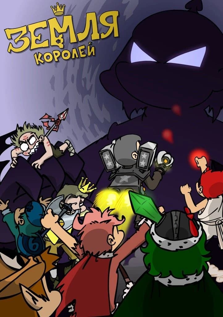 Land of kings. thumbnail