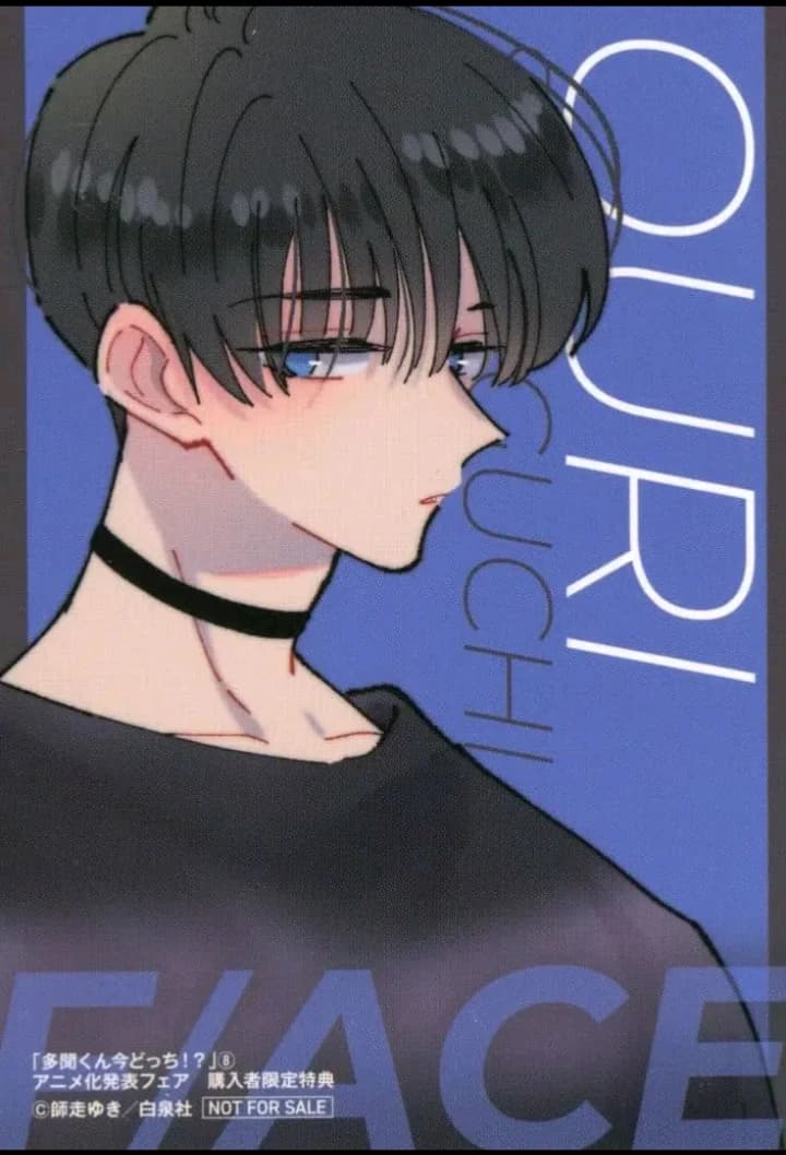 Ouri Sakaguchi thumbnail