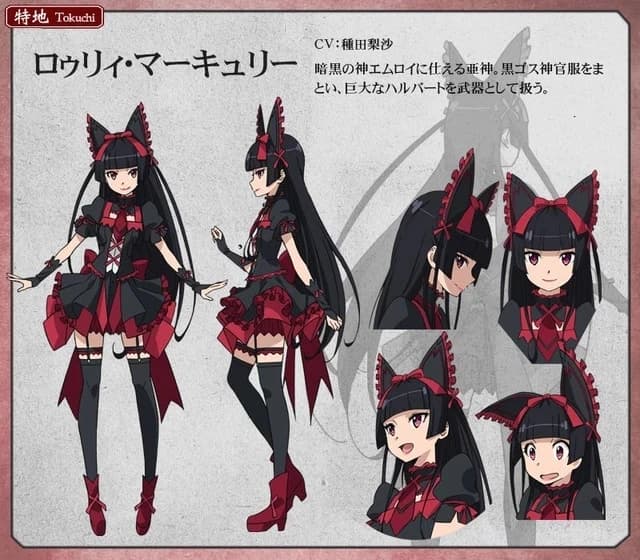 Rory Mercury thumbnail