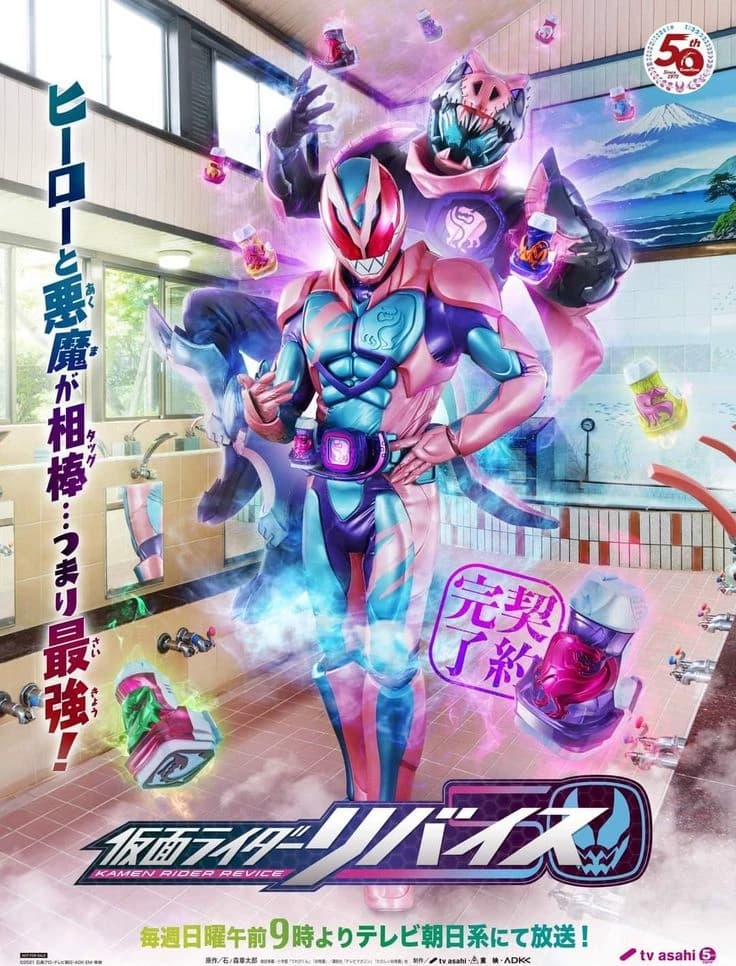 Kamen Rider Revice  thumbnail