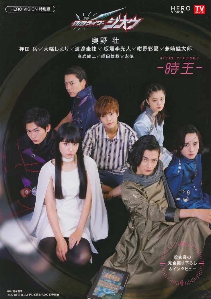 Kamen rider zio thumbnail