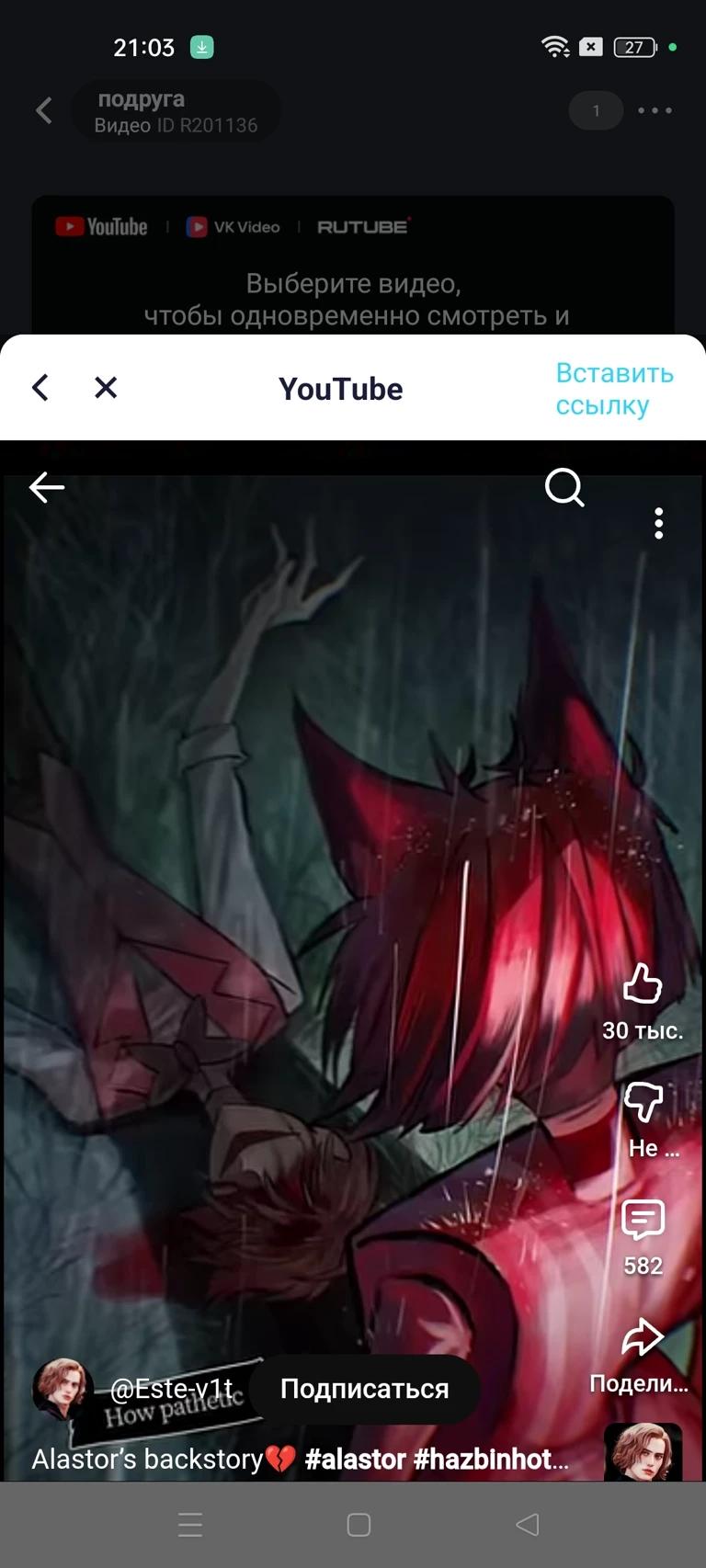 Alastor thumbnail