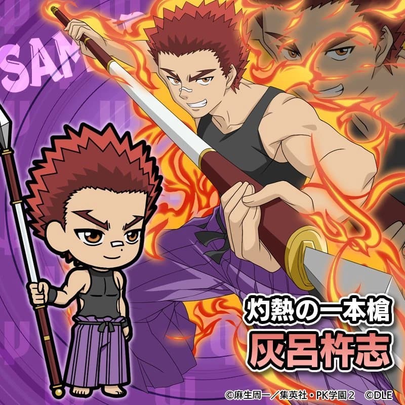 Hairo Kineshi thumbnail
