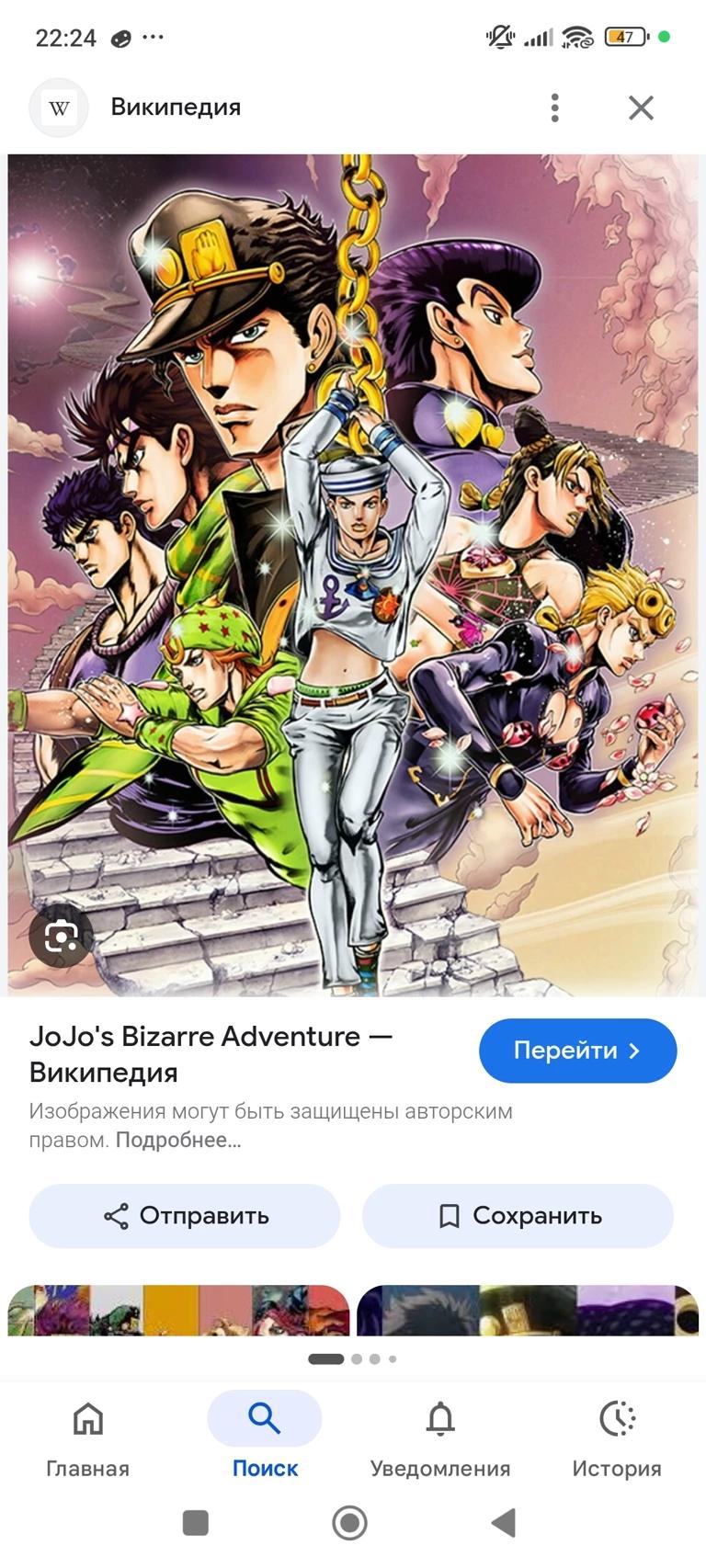Joe Joe's Bizarre Adventure thumbnail