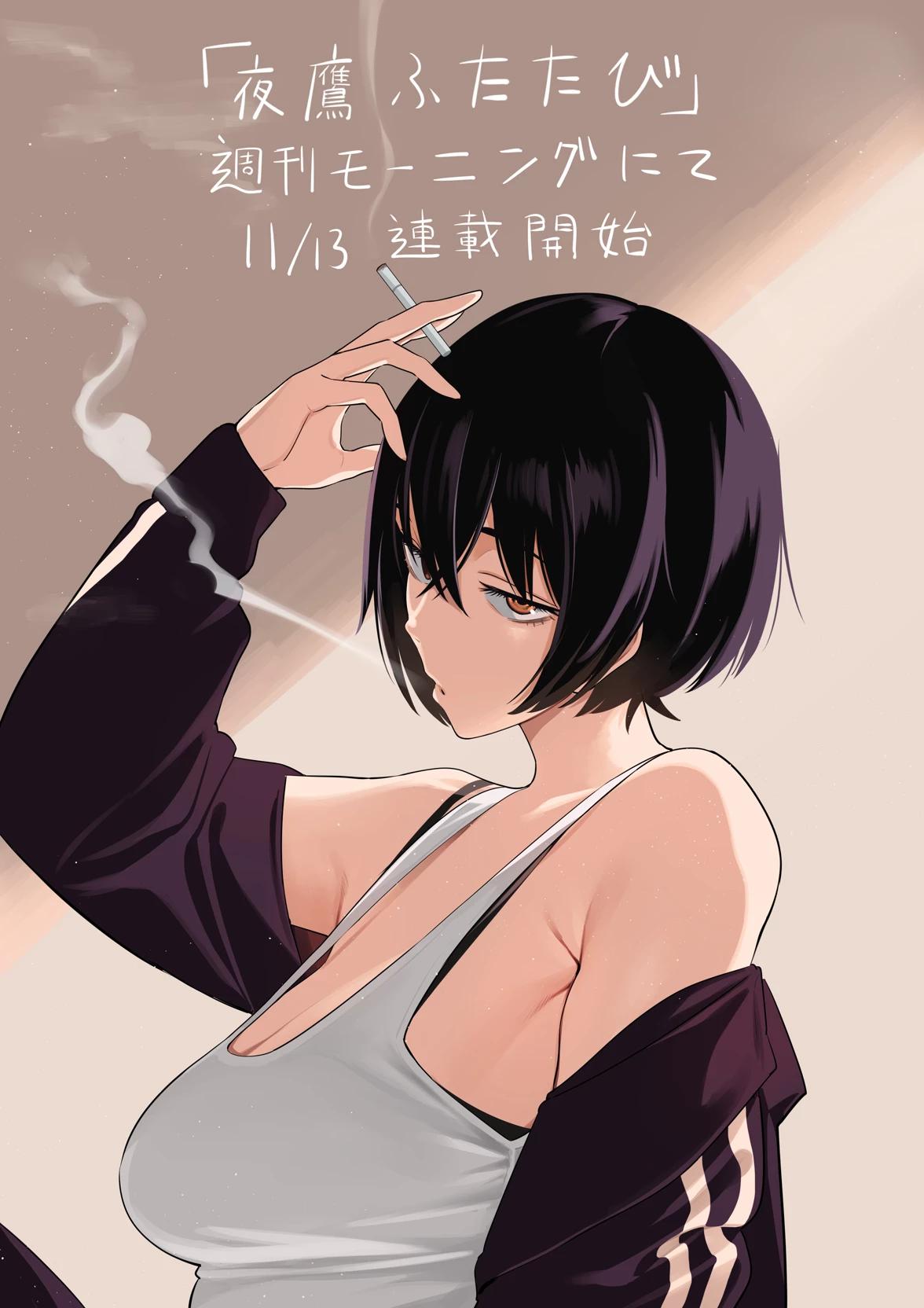 yotaka futatabi thumbnail