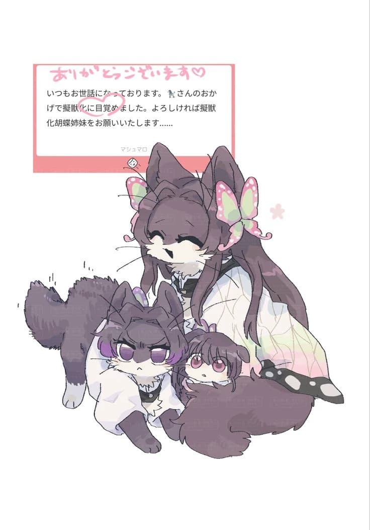 Kocho and Tsuyuri cats thumbnail