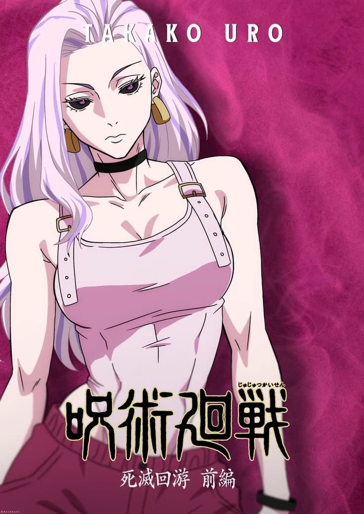 Uro takako thumbnail