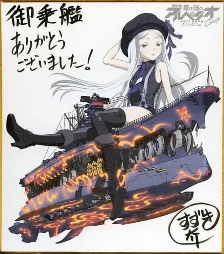 Musashi Fleet Of Fog Rpg thumbnail