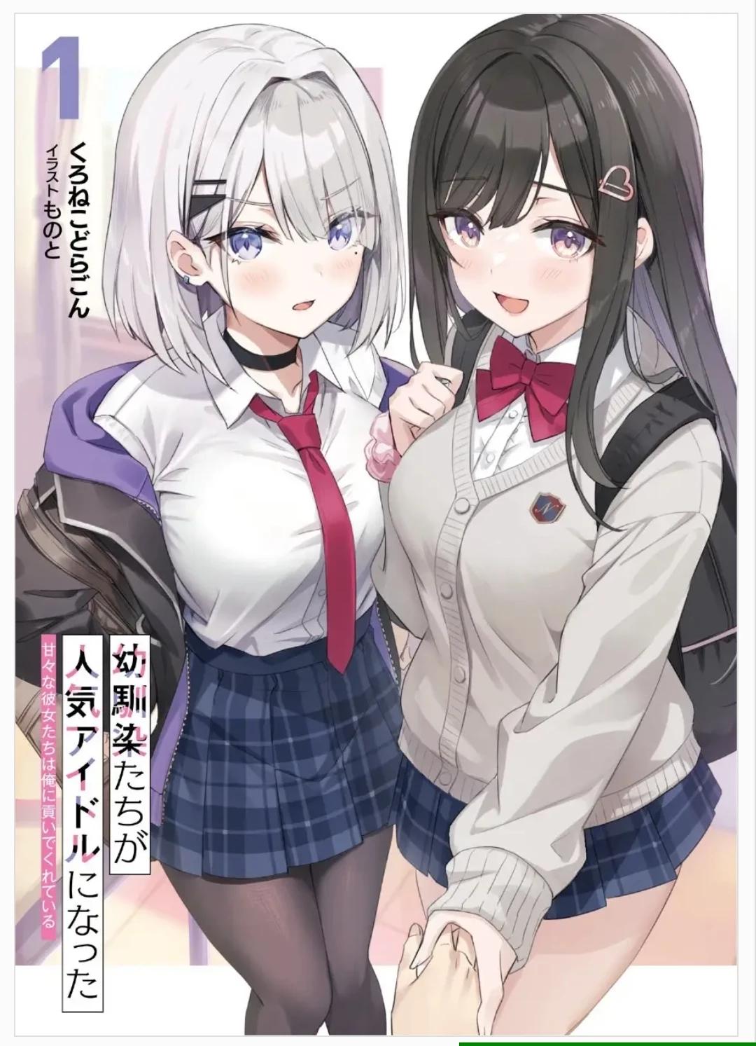 Kazuki (right) and Arisa (left) thumbnail