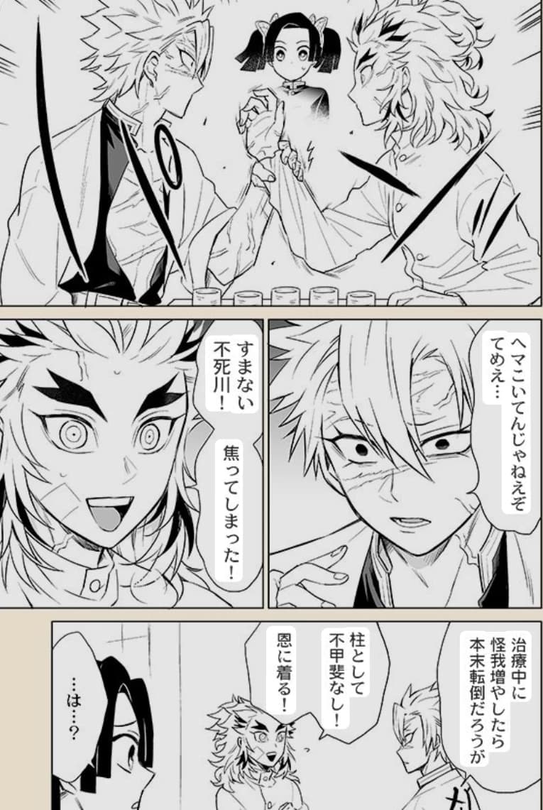 Kyojuro x sanemi thumbnail
