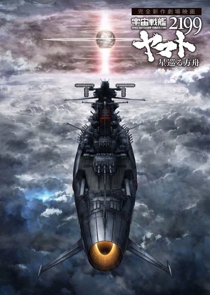 Star Blazers - Uchuu Senkān Yamato 2199 thumbnail