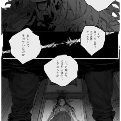 Kejiro Rengoku (Yandere) thumbnail