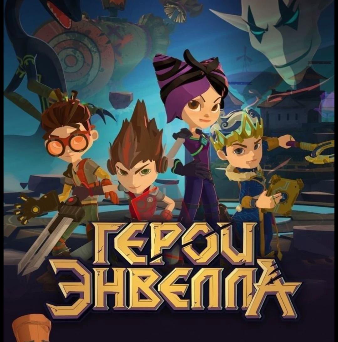 Heroes of Envell thumbnail