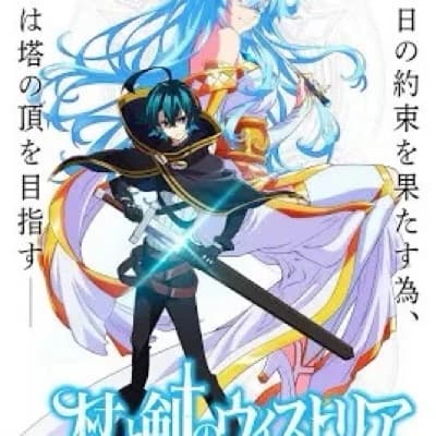 Wistoria: Wand and Sword thumbnail