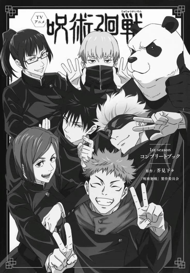 JUJUTSU KAISEN thumbnail