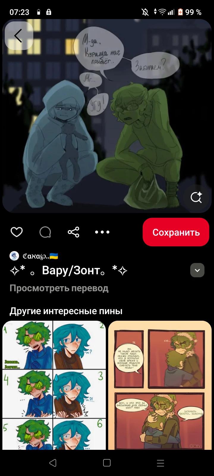 Varu/Umbrella thumbnail