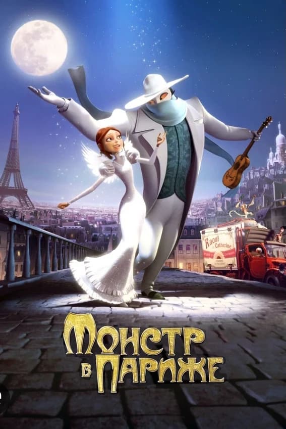Monster in Paris thumbnail